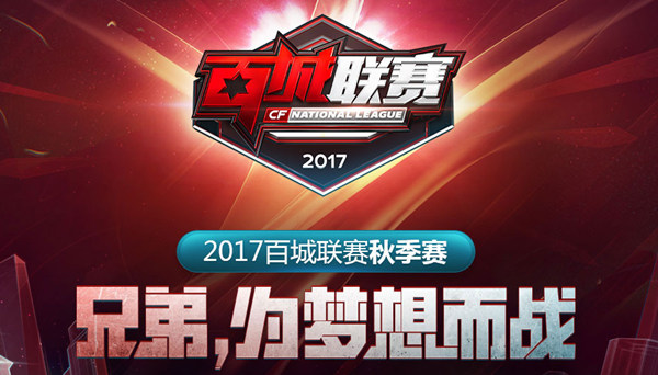 在系列赛中
